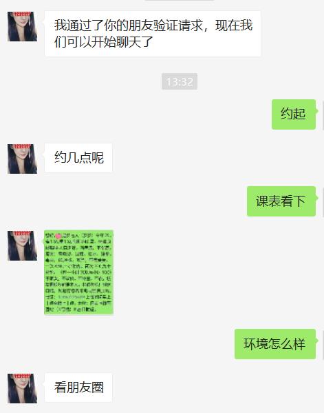 2021年1月9梅花园熟女